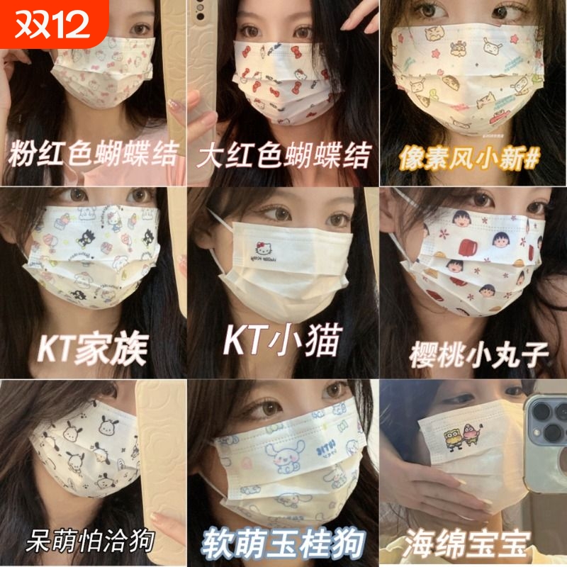 卡通可爱蜡笔小新马赛克樱桃小丸子helloKitty小猫印花口罩无纺布