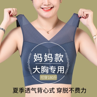 中老年内衣女士无钢圈运动文胸聚拢美背大胸显小背心式固定妈妈款