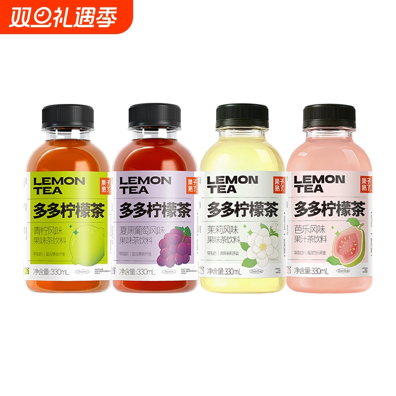 果子熟了多多柠檬茶芭乐青柠果茶葡萄果汁柠檬汁冰红茶饮料夏黑