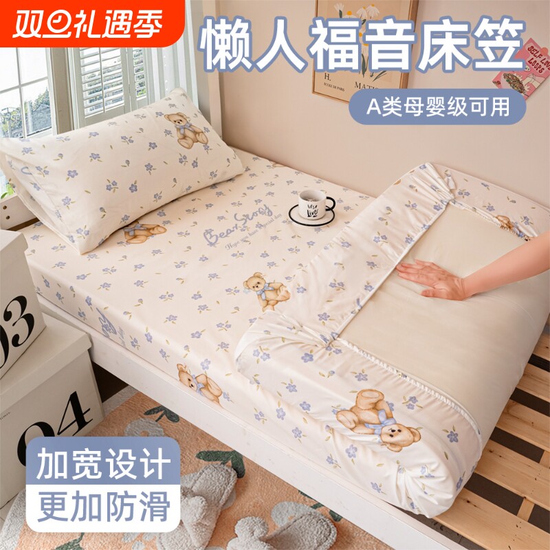 水洗棉床笠单件床垫套保护罩床罩夏季2025新款四季通用全包可机洗