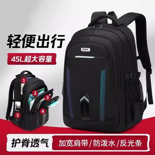 爱迪生新款书包初中生高中学生男生大容量减负护脊高颜值青少年男