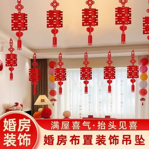 婚房布置套装结婚新房客厅卧室