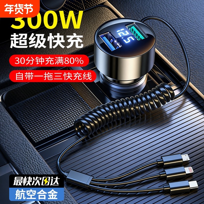 车载充电器一拖三超级快充手机点烟器车充转换插头汽车用usb接口,汽车用品/电子/清洗/改装,车载充电器,淘宝优惠券,粉丝福利购,淘宝优惠卷