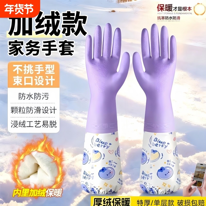 洗碗手套家务厨房耐用型女加厚橡胶乳胶清洁刷碗洗衣防水加绒冬季