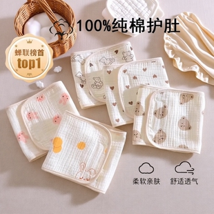 婴儿护肚围夏季宝宝护肚子防着凉神器纯新生儿童棉秋冬肚兜护脐带