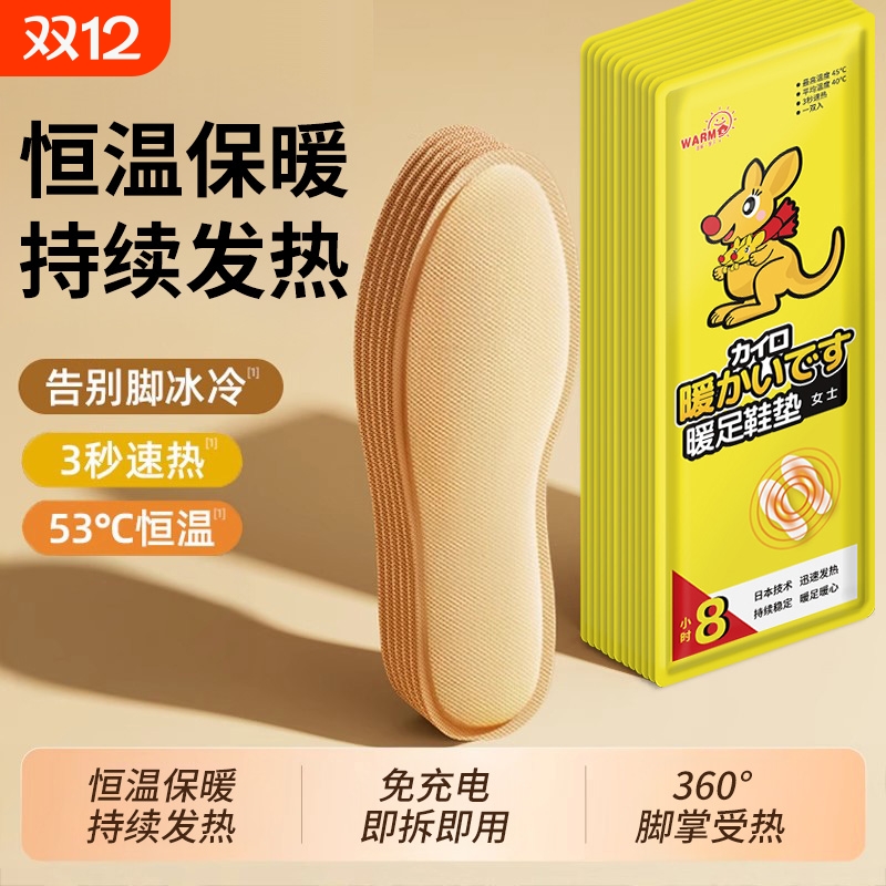 发热鞋垫女可行走自发热暖足贴男暖脚宝冬季12小时暖宝宝加热鞋垫