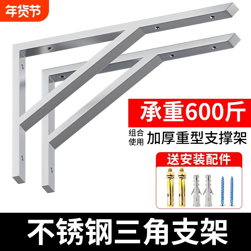 不锈钢三角支架托架l型承重支撑架悬空直角固定器墙上层板支撑托,基础建材,层板拖,淘宝优惠券,粉丝福利购,淘宝优惠卷