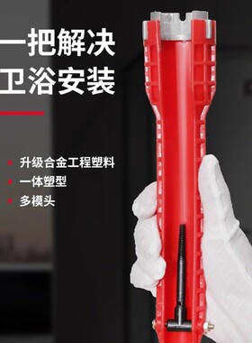 多功能水槽扳手神器八合一