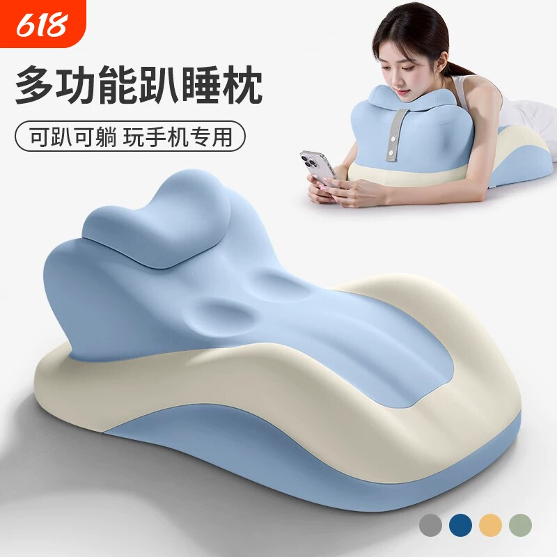 床上趴睡枕多功能靠枕升级款成人趴床玩手机看书神器俯卧位趴着睡