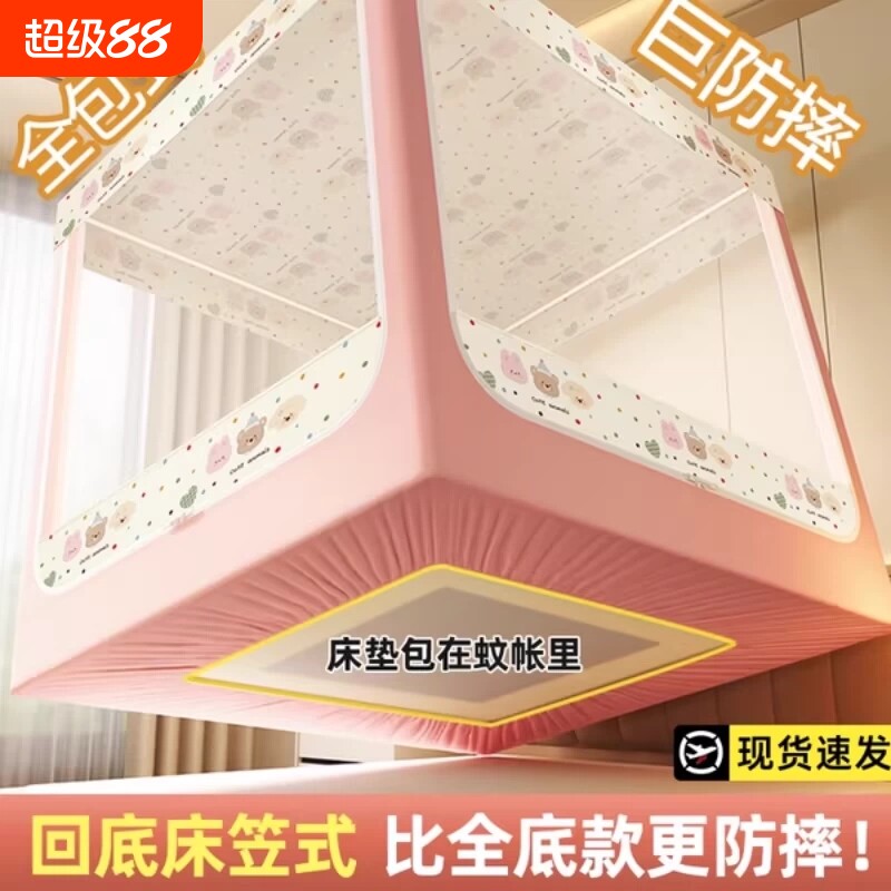 【创新床笠款】防蚊更防摔图片