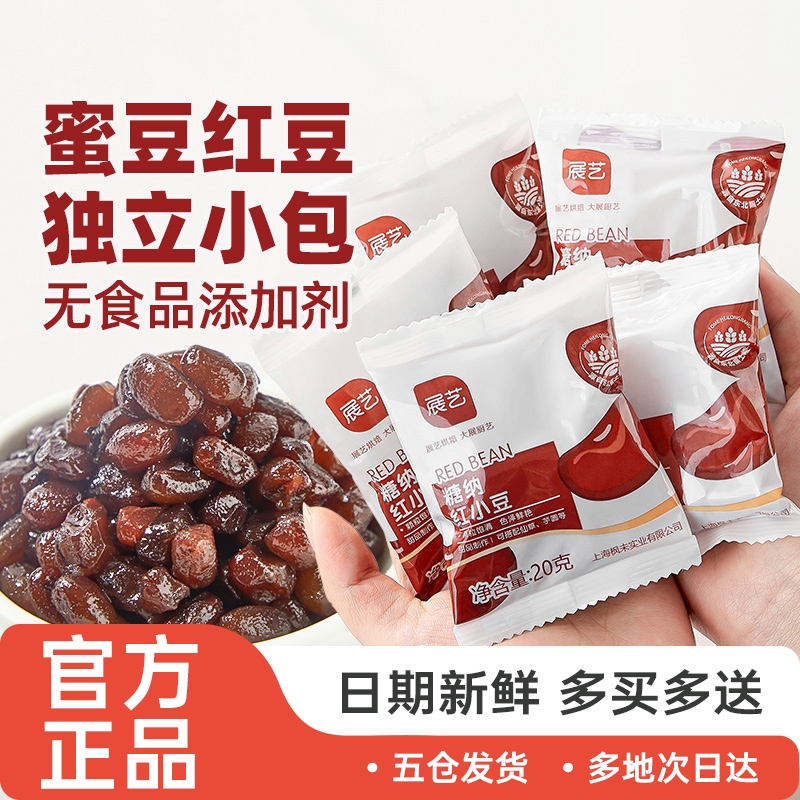 展艺即食红豆馅|199人收藏