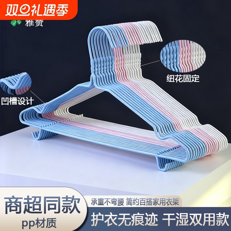 雅赞衣架晾衣架家用挂衣晾衣学生宿舍用无痕挂晒加粗防滑衣服撑子