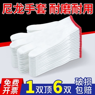 尼龙手套劳保耐磨工作男工地工人棉纱纯棉加厚白棉线建筑防滑防割