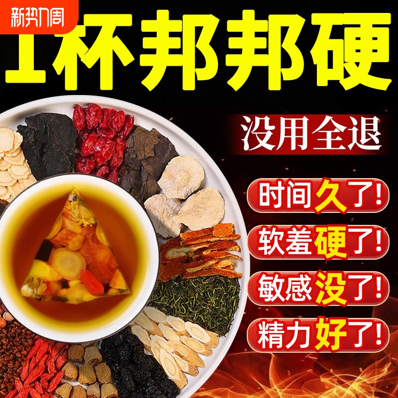 八宝茶枸杞茶男肾补精气补血调理人参桑葚强肾补五六宝茶养生茶包