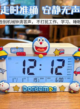 哆啦a梦闹钟学生专用起床神器多功能智能电子桌面时钟儿童男女孩