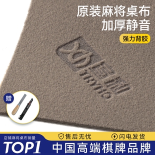 联名宣和麻将自粘桌布机麻桌面贴布垫麻将桌自动麻将机加厚消音布