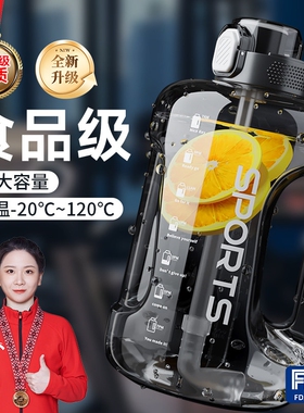 吨吨桶大水壶运动健身顿顿桶大容量水杯太空杯耐高温男生水瓶176