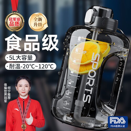 吨吨桶男生大水壶运动健身桶大容量水杯太空杯耐高温水瓶176便携