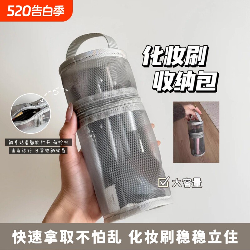 现货 旅行搭档！化妆刷包立式收纳包便携透明大容量两用拆卸笔筒