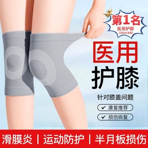 医用半月板损伤护膝盖套老人防寒男女士关节保暖老寒腿滑膜炎专用