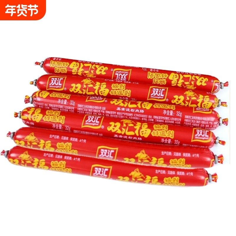 双汇福蒸煮淀粉肉肠32g烧烤休闲即食火腿香肠办公零食泡面搭档,粮油调味/速食/干货/烘焙,包装即食肠类,淘宝优惠券,粉丝福利购,淘宝优惠卷