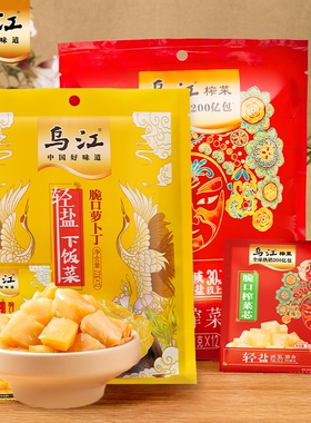 乌江小脆口榨菜芯22g萝卜丁爽口榨菜微辣涪陵下饭菜减盐泡菜酸甜