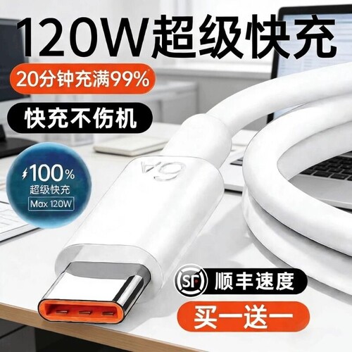 手机快充充电线数据线适用于华为120w6A华为p80安卓mate80/60pro充电器线nova14华为原快充typec数据线
