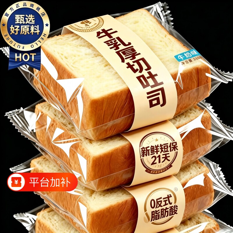 牛乳厚切吐司手撕面包整箱学生儿童早餐夜宵糕点办公室休闲零食品