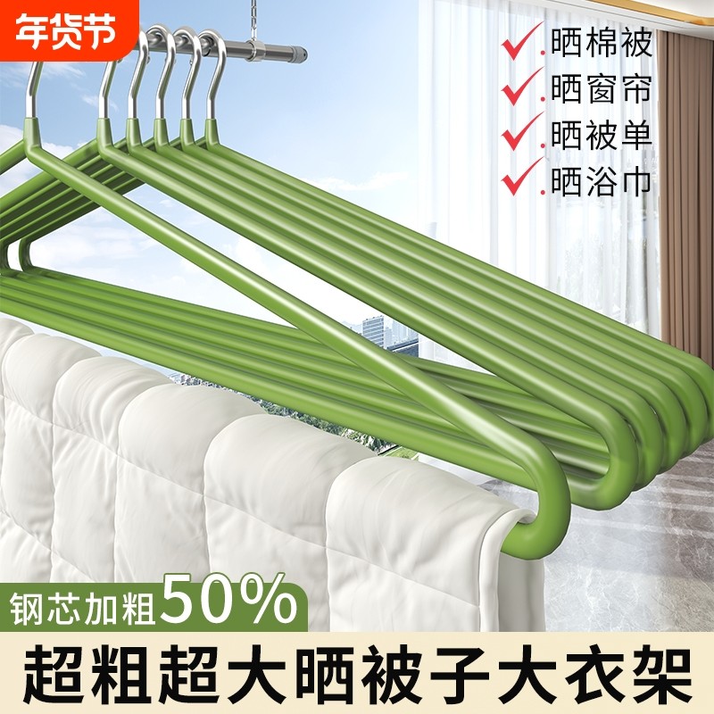 大衣架晒被子床单阳台家用浴巾被套专用晾衣架大号加粗晒被子神器