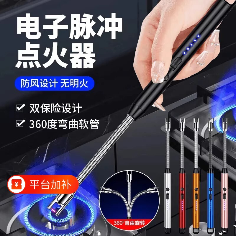 电子脉冲点火器点火枪商用家用防风耐用香薰蜡烛厨房天然气煤气灶