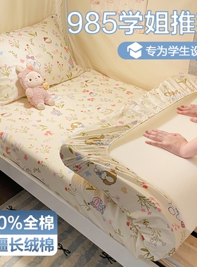 床笠宿舍床单单人专用纯棉90x190学生寝室全棉床罩薄床垫套褥子套