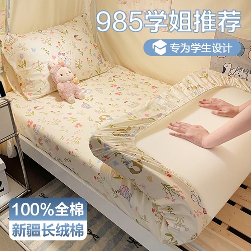学生宿舍床笠床垫褥子套纯棉全棉