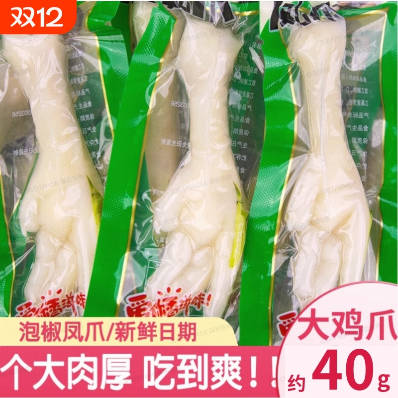 伊道香泡椒凤爪即食鸡爪