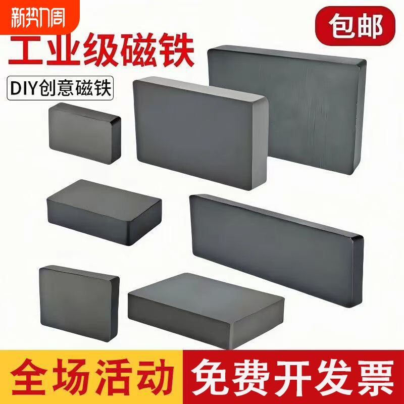 磁铁吸铁石大号铁氧体圆形黑色磁石强力磁选机耐高温磁钢方块方形