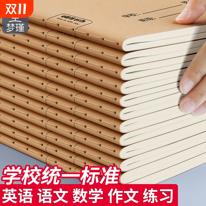 梦瑾英语作业本小学初中学生用