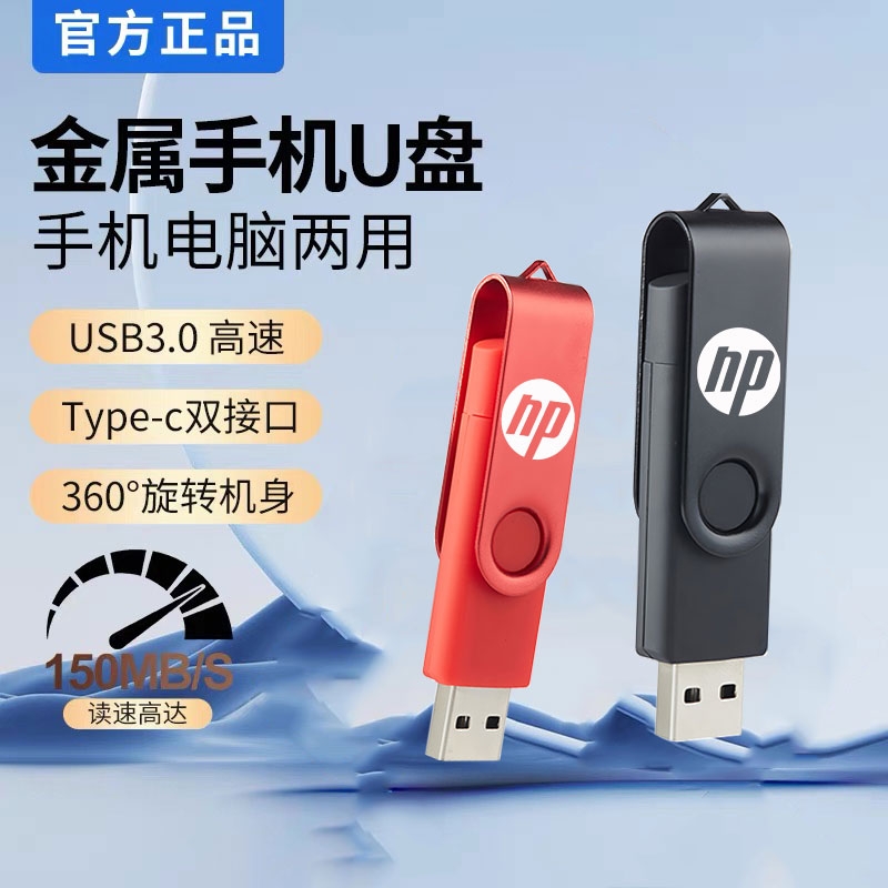 高速u盘typec双接口手机电脑两用128g大容量512g车载优盘正品32g