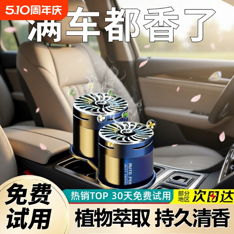 车载香薰2025新款汽车车内固体香膏持久留香栀子花男女高级感淡香