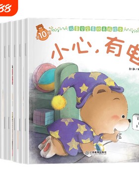 小熊宝宝绘幼儿园阅读