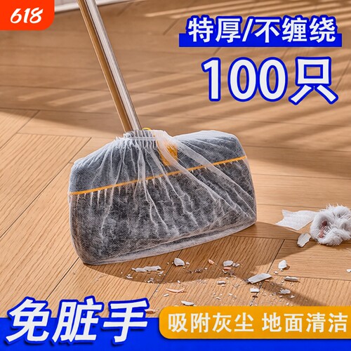 一次性地面吸附灰尘毛发清理神器