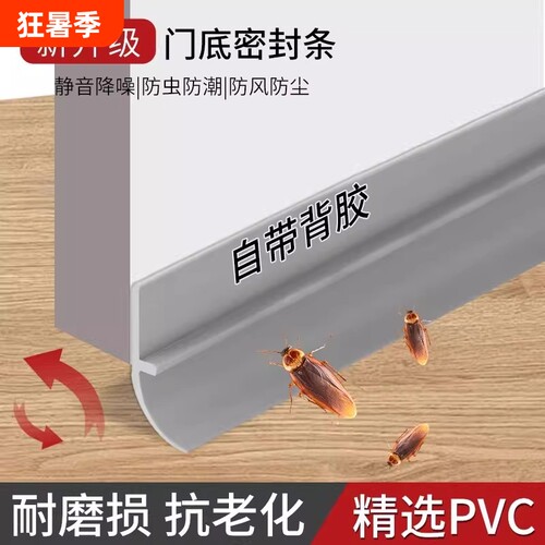 门缝密封条门底挡板挡风隔音神器自粘胶条玻璃门入户门大缝隙防风
