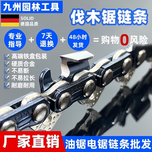 油锯链条18寸20寸大8伐木锯325通用16寸电链锯条园林五金配件