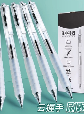 云握红笔中性笔作业神器st笔头按动刷题笔云握手黑笔速干顺滑专用笔学生用0.5水笔碳素笔考试温柔指尖红色