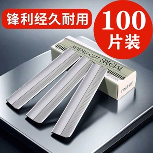 修眉刀片女眉专用新款 修眉专业剃眉刀化妆安全 美容院刮眉毛刀男士