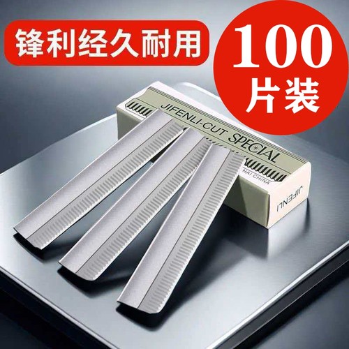 修眉刀片女眉专用新款美容院刮眉毛刀男士修眉专业剃眉刀化妆安全