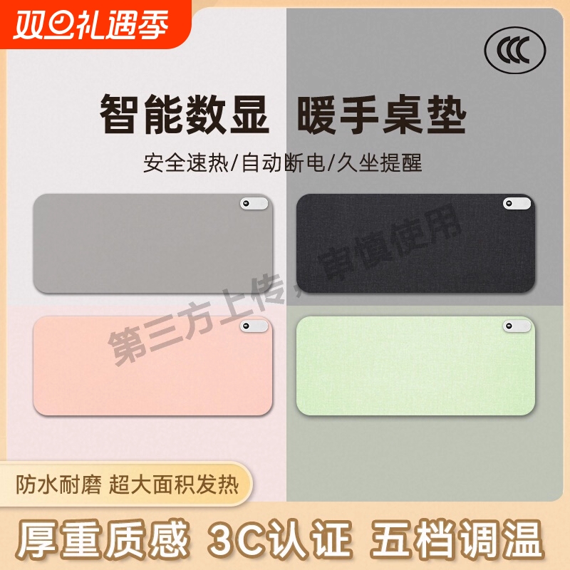 【3000+点赞】超大加热鼠标垫