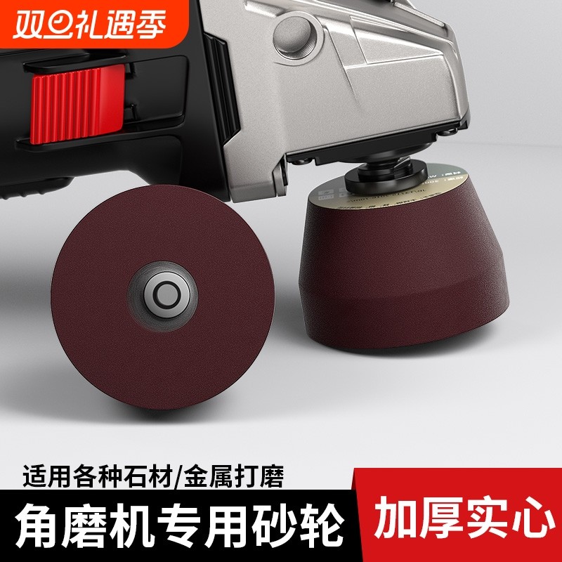 角磨机砂轮金属不锈钢打磨开刃抛光加厚实心圆磨头金刚砂磨刀神器