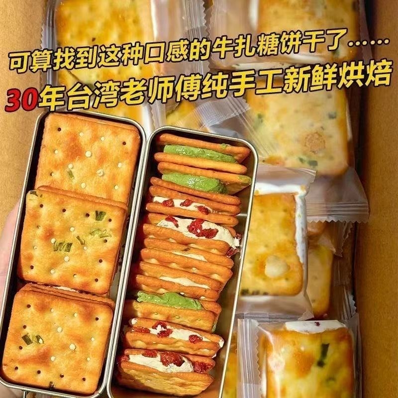 香葱牛轧糖夹心饼干112g盒型网红休闲零食小吃铁盒装抹茶牛轧饼
