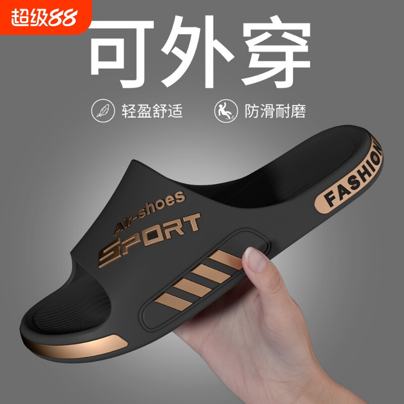 男士拖鞋夏季2024室内外穿运动新款家居防滑防臭耐磨大码凉拖休闲