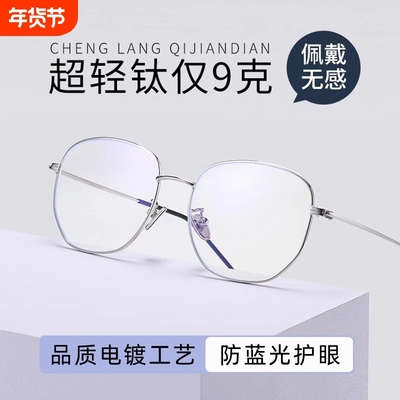 fenchi/芬驰品质进口防蓝光抗辐射近视眼镜女护眼无度数平光眼睛