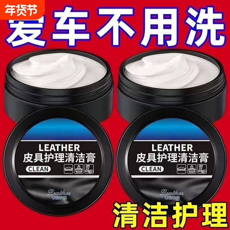 汽车内饰保养蜡真皮革座椅皮具护理膏养护剂表板塑料翻新上光专用,洗护清洁剂/卫生巾/纸/香薰,鞋油,淘宝优惠券,粉丝福利购,淘宝优惠卷